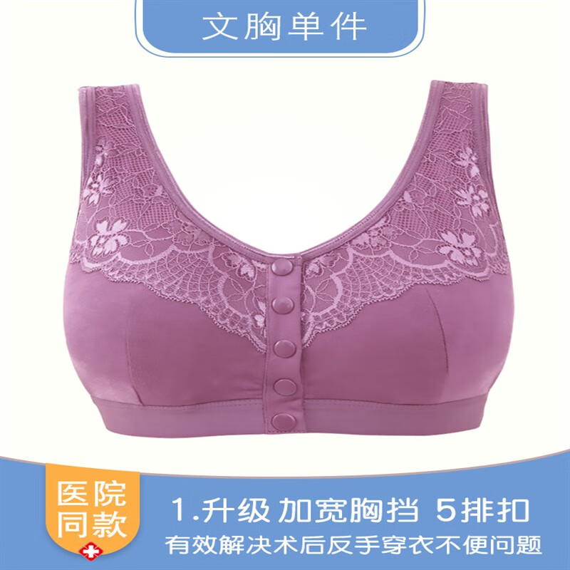 槿微义乳专用文胸二合一术后内衣假胸切除女硅胶假乳房胸罩假体夏 紫色单件 75