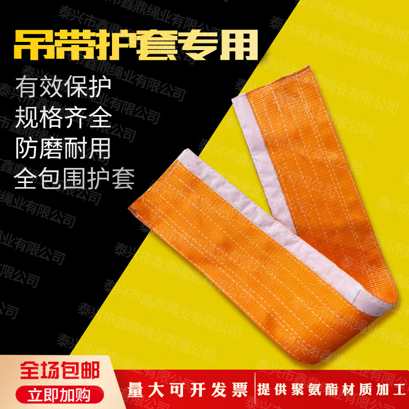 郦狼缆绳护套吊带钢丝绳粘贴型保护套 游艇船用缆绳袖防割耐磨防护角