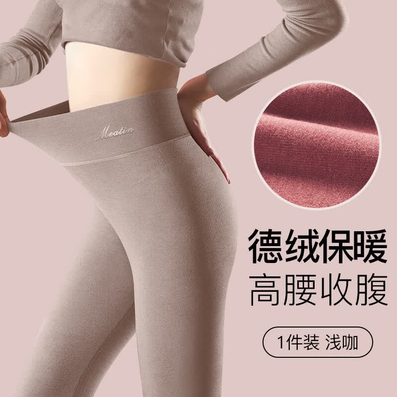 美·雅·挺德绒保暖裤女无痕收腹高腰秋裤双面磨毛蓄热秋冬打底内穿美体线裤 浅咖 XXL【建议115-130斤】使用感如何?
