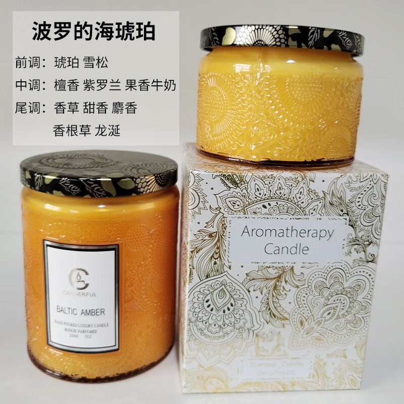 用品浮雕玻璃杯生日无烟大豆蜡伴手礼盒香薰蜡 黄色—波罗的海琥珀