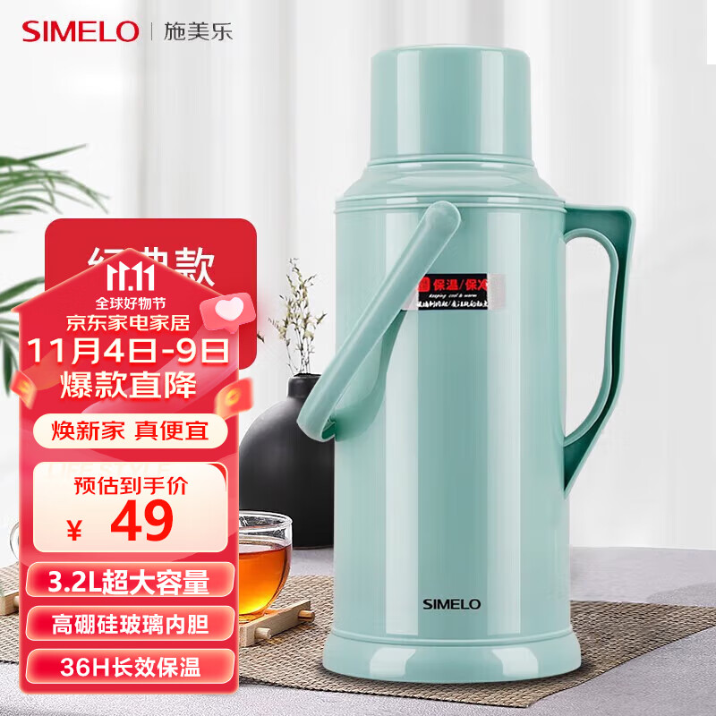 SIMELO施美乐玻璃内胆热水壶保温壶宿舍开水瓶带木塞热水瓶3.2升绿色怎么样,好用不?