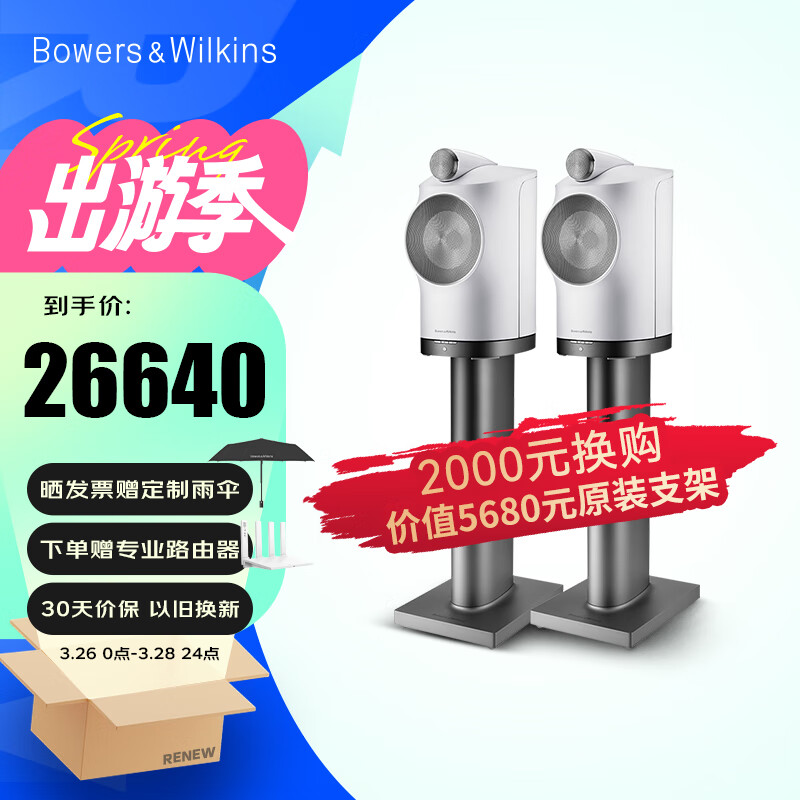 宝华韦健Bowers&Wilkins(B&W) Formation Duo无线家用蓝牙书架音箱 立体声HIFI家庭影院高保真有源音响白色