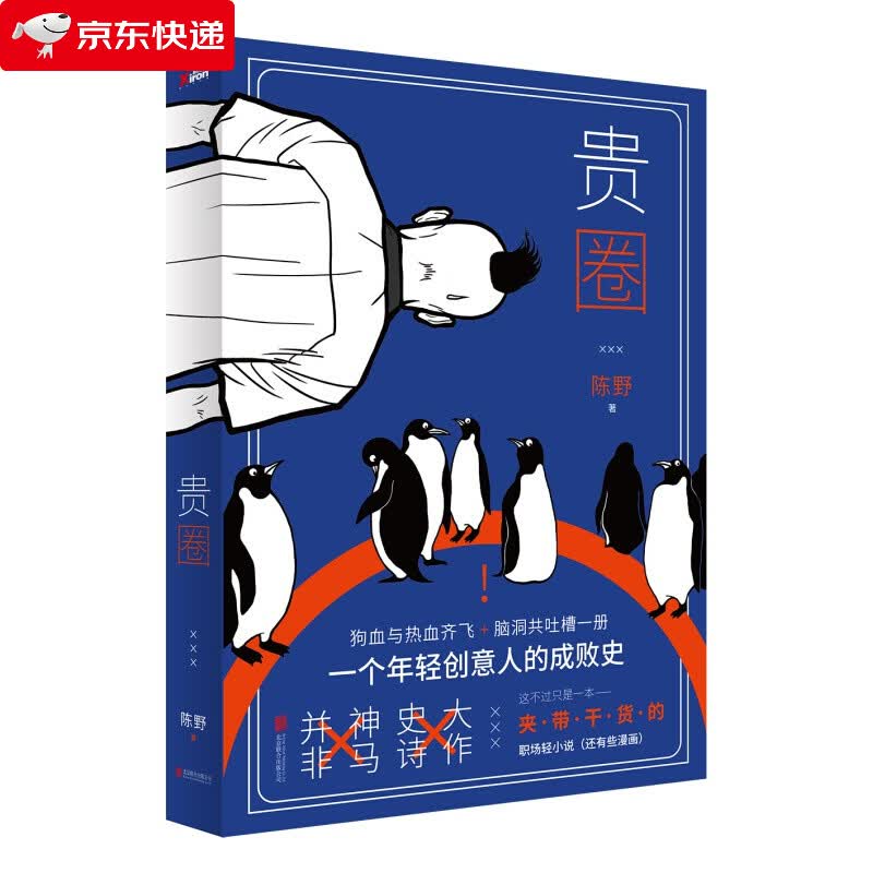贵圈