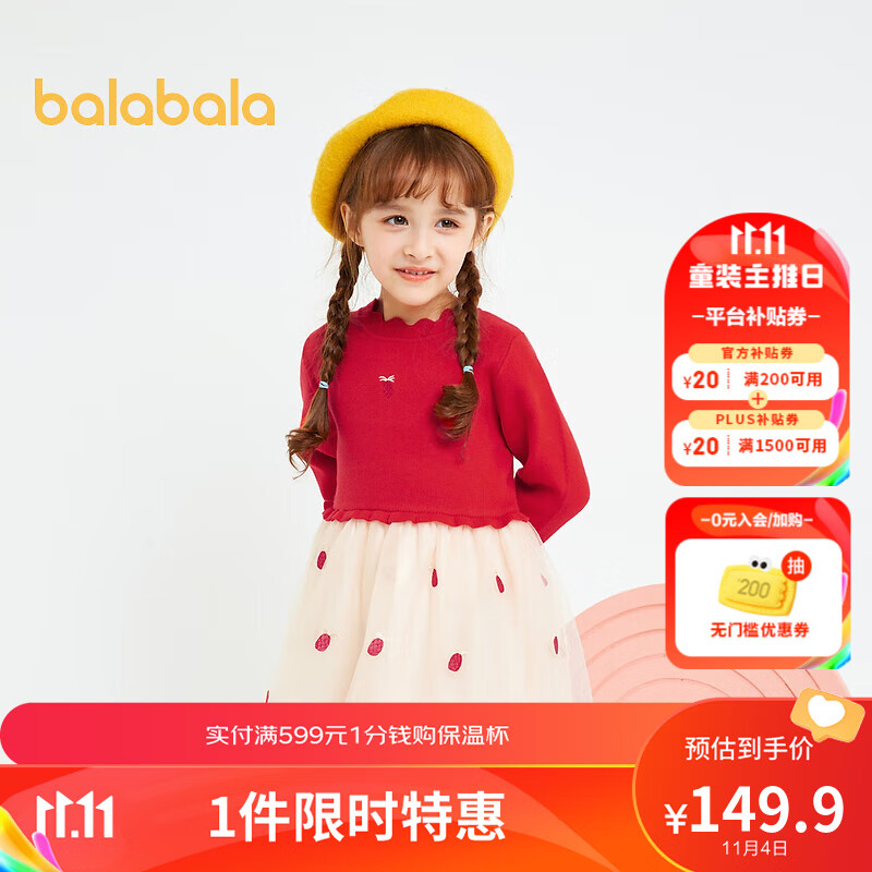巴拉巴拉女童裙子儿童连衣裙2023新款洋气宝宝小童网纱花边公主裙 中国红60611 110cm怎么样,好用不?