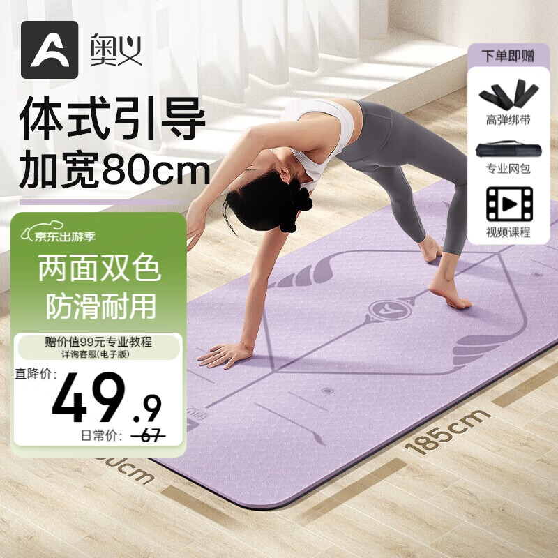 奧義專業(yè)防滑瑜伽墊女士加大加厚跳繩墊隔音減震健身墊子運(yùn)動(dòng)平衡墊