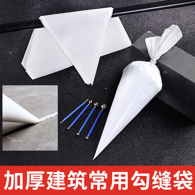 泰鹏裱花袋加厚瓷砖水泥袋三角填缝袋外墙勾缝袋补缝挤水泥塞灌浆勾缝 加厚瓷砖填缝袋【50个装】+压缝