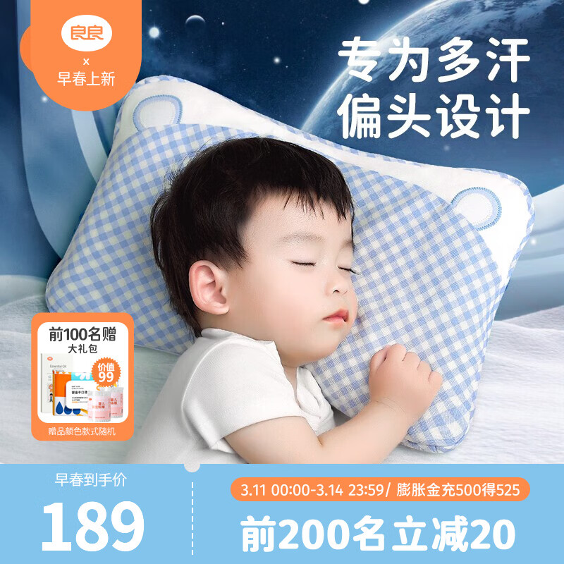 良良（liangliang）婴儿枕头0-3岁宝宝定型枕纠正护型2-6岁儿童枕头抑菌防螨四季适用 0-3岁 小萌虎 双苎麻枕套使用感如何?