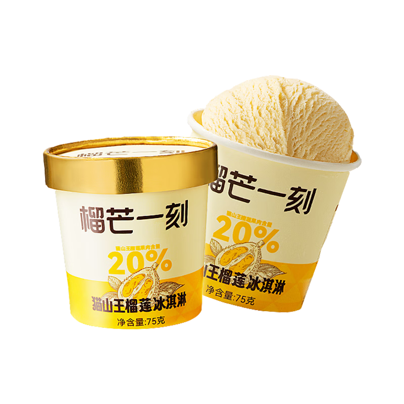 榴芒一刻 貓山王榴蓮冰淇淋 雪糕動(dòng)物奶油冰淇凌75g*1杯 