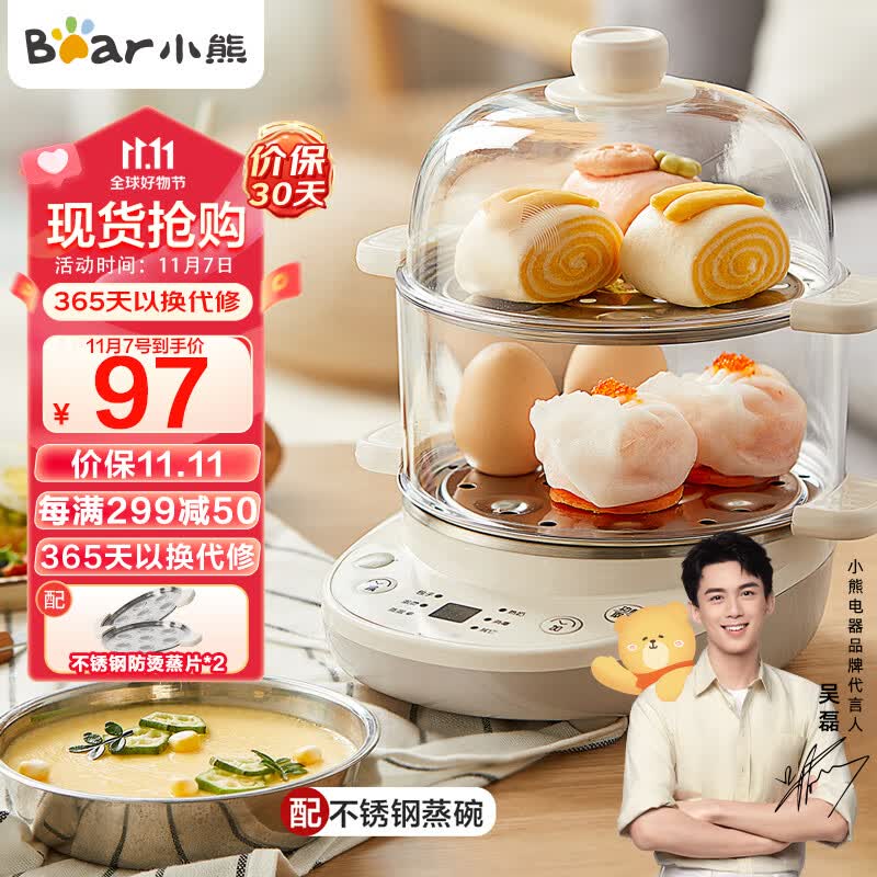 小熊（Bear）煮蛋器 双层家用多用途蒸蛋器 不锈钢早餐蒸点心 可预约定时自动断电蒸锅 ZDQ-C14Q8使用感如何?