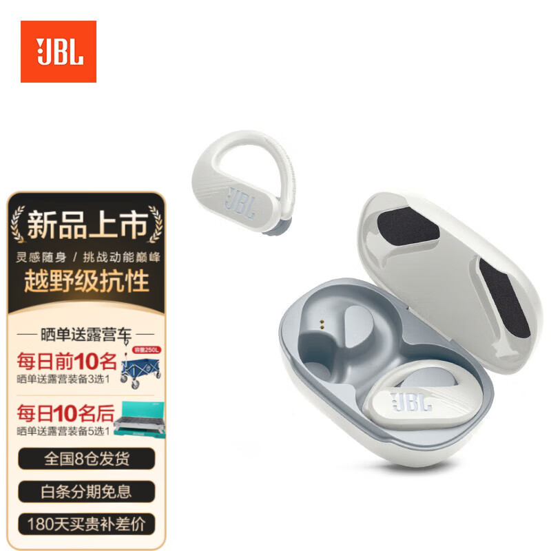 JBL PEAK3 真无线运动蓝牙耳机清晰通话挂耳式健身马拉松跑步骑行耳机耳麦适用于苹果华为等手机 动能耳翼 越野级抗性 珍珠白