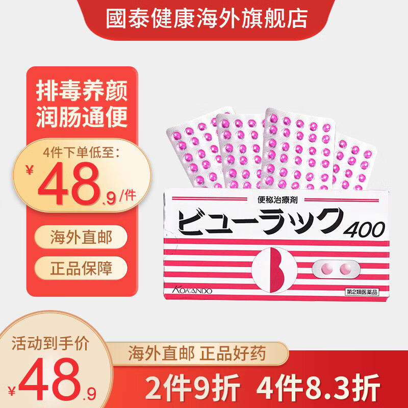 日本皇汉堂kokando小粉丸小红丸便秘药 通便排宿便排毒排油丸 肠胃