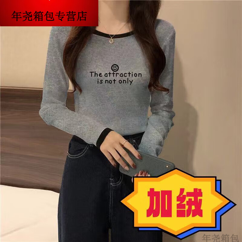 女秋冬新款女装内搭修身保暖打底衫韩版百搭休闲上衣 黑边灰色the笑脸