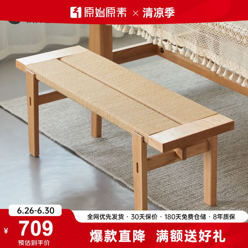 原始原素实木长凳家用橡木条凳现代简约床尾凳日式长条凳 JD4348