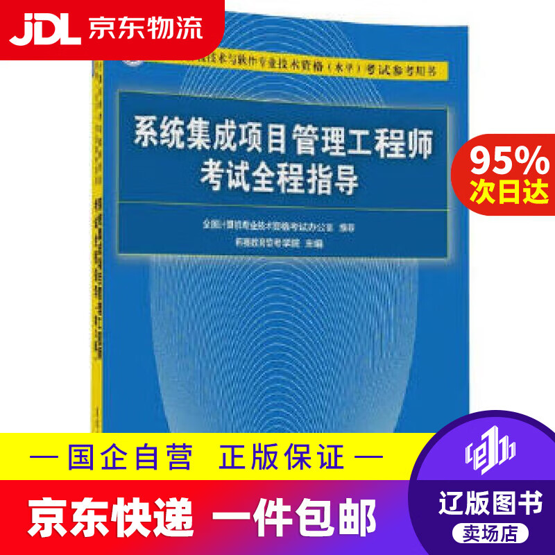 体系
集成项目管理工程师讲义

希赛_体系
集成项目管理工程师讲义

改了吗