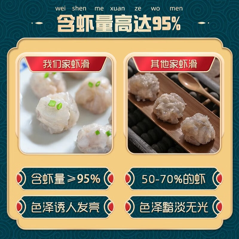 海乡客青虾滑含虾量≥95%手打丸子虾仁虾球青虾虾肉泥火锅食材 青虾滑150g*6包【99】