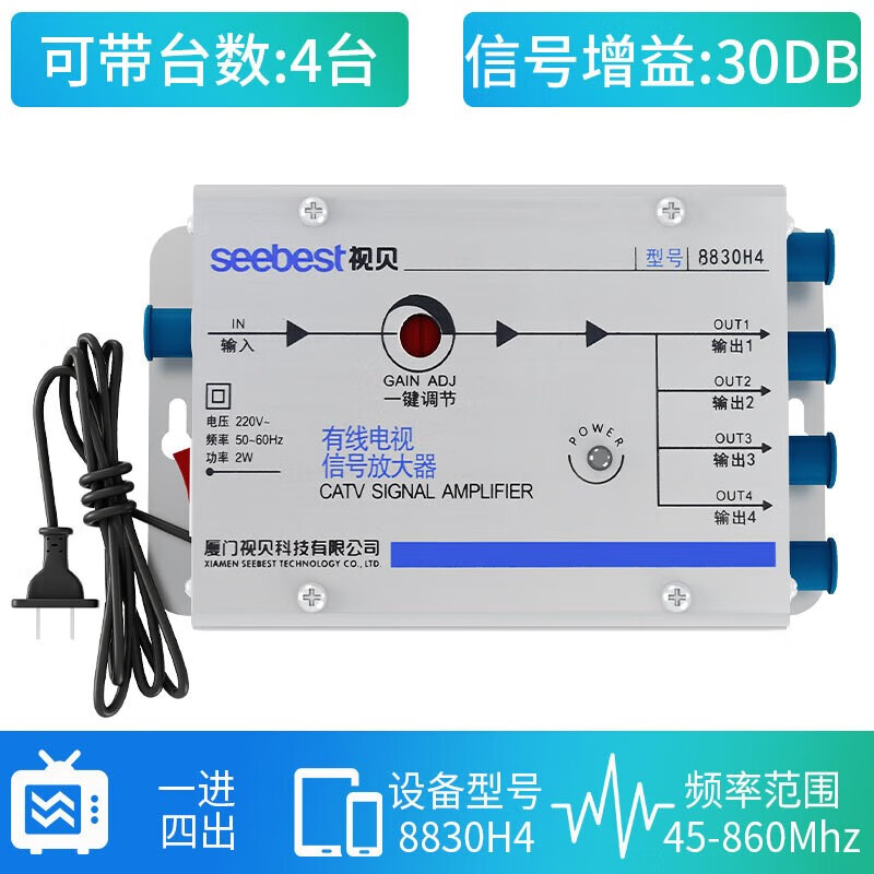 视贝(seebest)有线电信号放大器一分二增强一分四家用扩大器闭路数 有