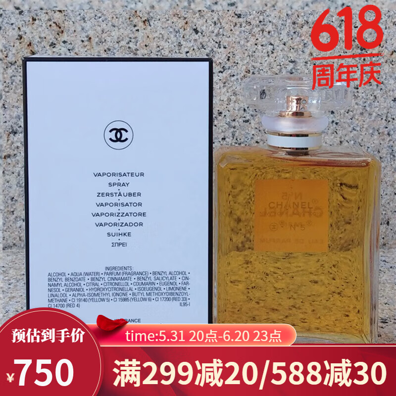 香奈儿(chanel)coco 可可小姐香水 no.5号香水edp浓香 35ml