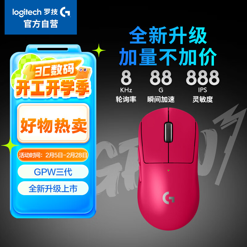 �޼���G��GPW3 ��ƨ������������Ϸ��� רҵ�羺����  60g���� ��  ����8KHz 88G 888IPS ���˽�����