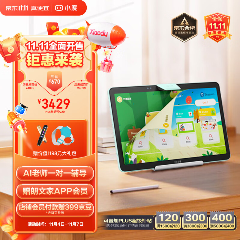 小度学习平板Z20Plus智学版（6+256G）小学初中高中学习机家教机 百度文心大模型 全科AI精准学 郎文家会员使用感如何?