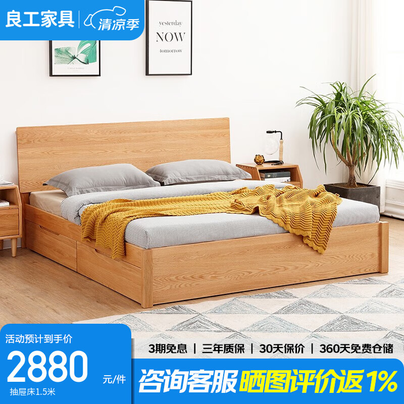 良工家具 床 储物床带抽屉实木床简约1.5米1.8米双人北欧风格高箱床 抽屉床 1.8*2米床