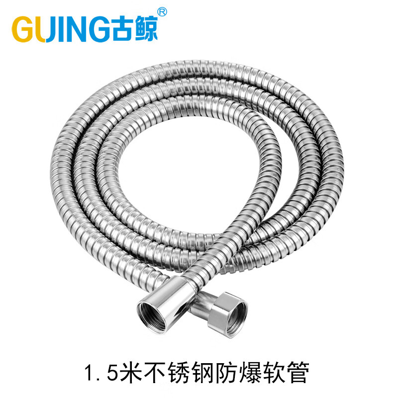 古鯨不銹鋼淋浴軟管花灑軟管擋爆淋雨噴頭水管電屬軟管1.5米3米 1.5米不銹鋼防爆軟管