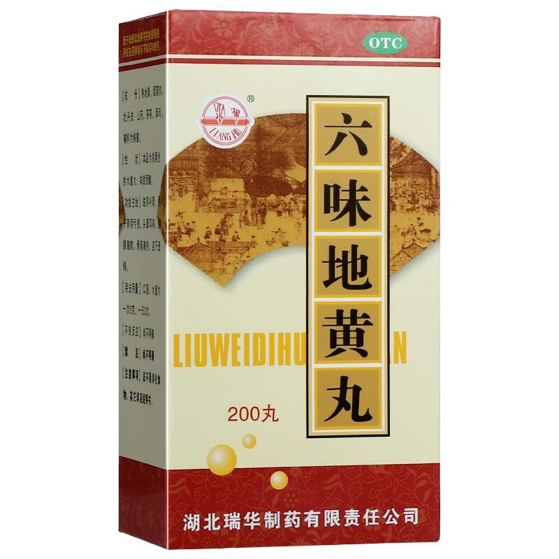 地黄丸 200丸/盒 滋阴补肾 用于肾阴亏损 头晕耳鸣 腰膝酸软 骨蒸潮热