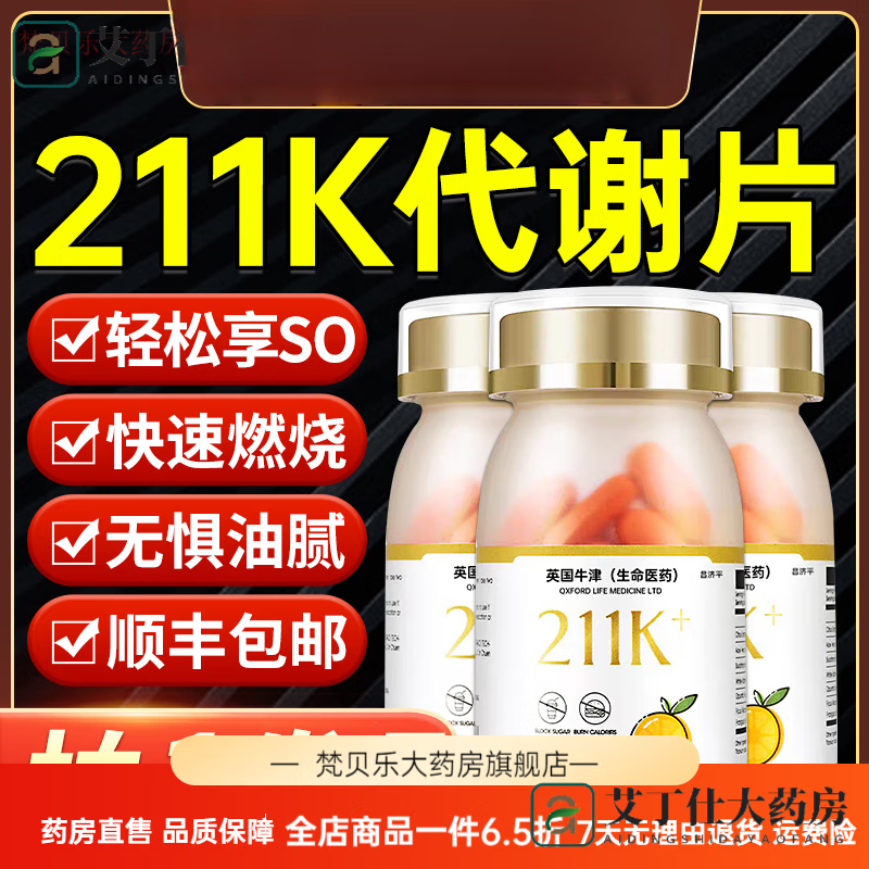 211K代谢片柑橘多酚静燃片嗨吃片60粒wb 体验装1瓶实发1瓶