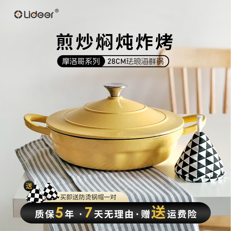 LIDEER COOKWARE立德尔珐琅锅炖锅微压锅家用珐琅铸铁锅海鲜锅搪瓷锅焖锅电磁炉 焖炖锅组合套餐松露白（偏灰色）28cm+ 16cm