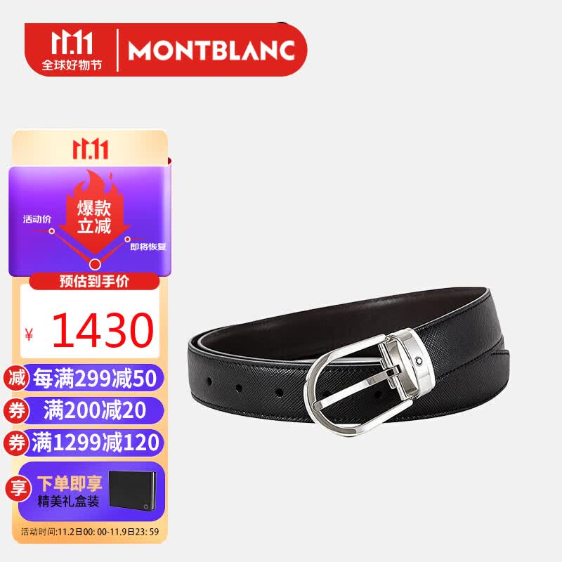 万宝龙（MONTBLANC）奢侈品男士经典系列双面皮带/腰带 黑色/棕色113834怎么样,好用不?