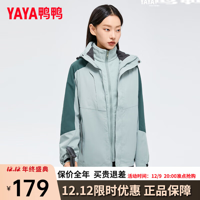 鸭鸭（YAYA）三合一冲锋衣女短款2023年秋冬新款时尚户外连帽保暖外套JX 豆绿色 165/88A(L)