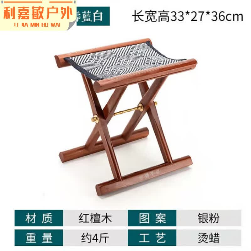 贺杨喻红木马扎潍坊嵌银红木马扎家用便携室内木质折叠凳长辈 红檀