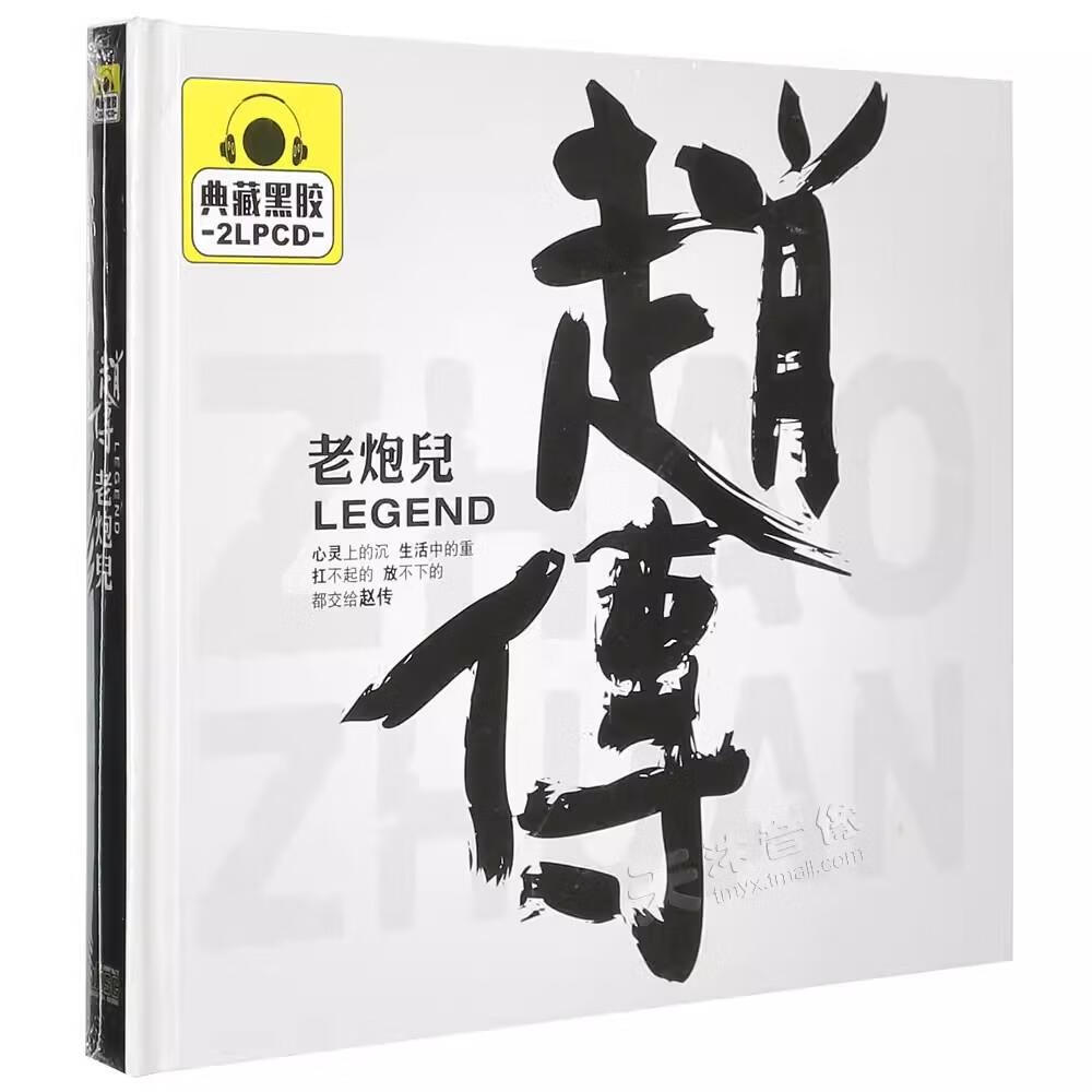 赵传经典歌曲(赵传经典歌曲30首) 赵传经典歌曲(赵传经典歌曲30首)