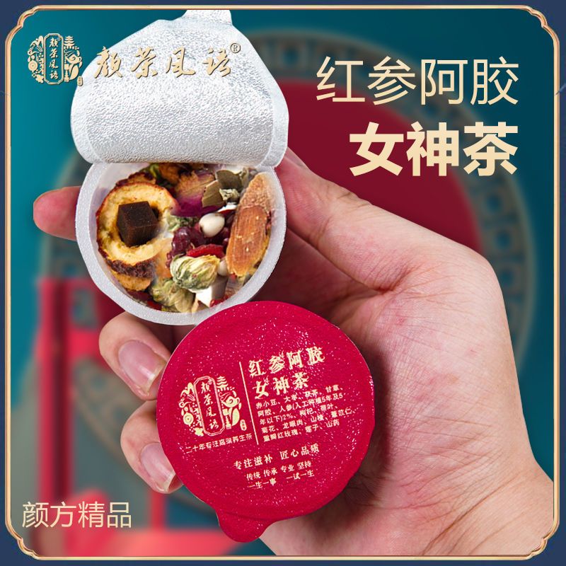 阿胶枸杞茶玫瑰花菊花女人气血茶养生茶 一盒15gx10罐精挑细选优品
