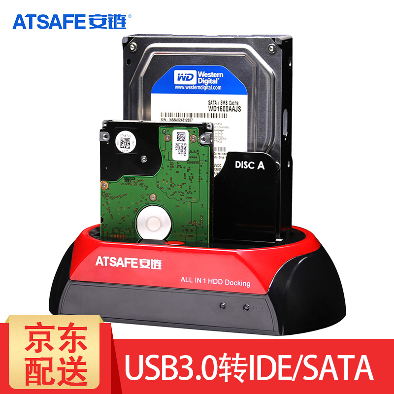 安链(ATSAFE)多功能硬盘座双盘位移动硬盘盒2.5/3.5串口并口笔记本台式机通用USB转换器 IDE/SATA3.0 575U3D