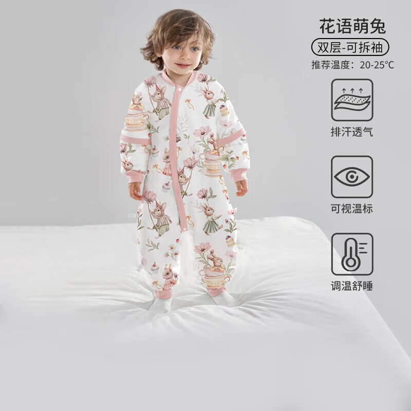 歐孕（OUYUN）嬰兒睡袋春秋冬款恒溫寶寶分腿睡袋兒童防踢被子 花語(yǔ)萌兔【春秋20-25℃】 80cm 【推薦身高55-80厘米】
