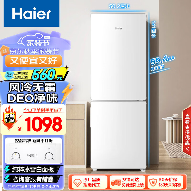 ���ڲ�����������Haier��170�����Ŷ���˫�Ž��ܵ��������˪С�ͼ��õ���������ⷿ��ռ�ط��Ծɻ���BCD-170WLHC2Z0WV