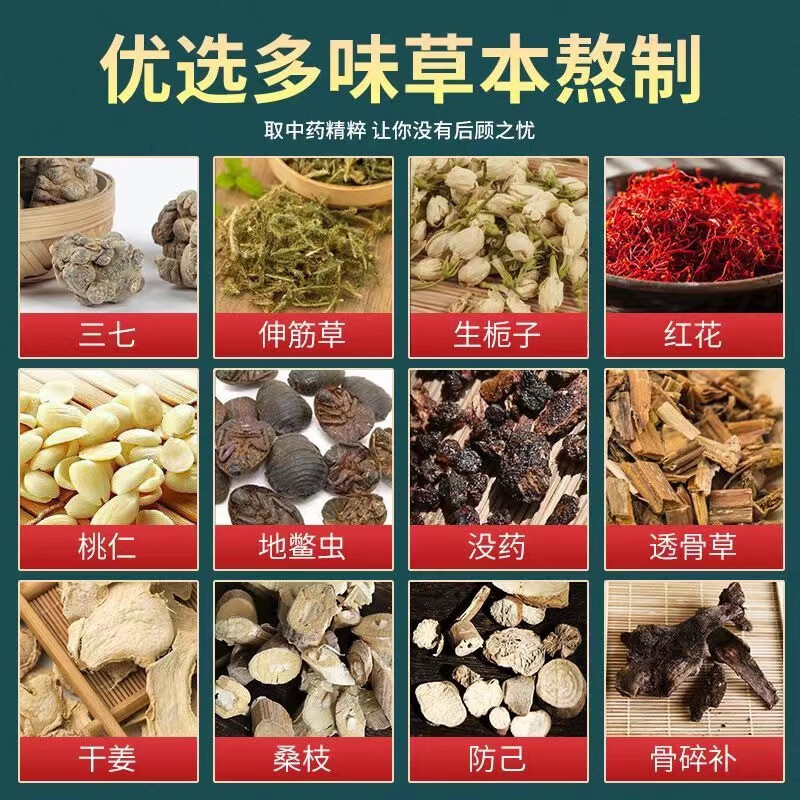 腱鞘膏大拇指按摩膏手腕护腕膏贴网球鼠标手艾草膝盖贴颈椎活络膏 1瓶
