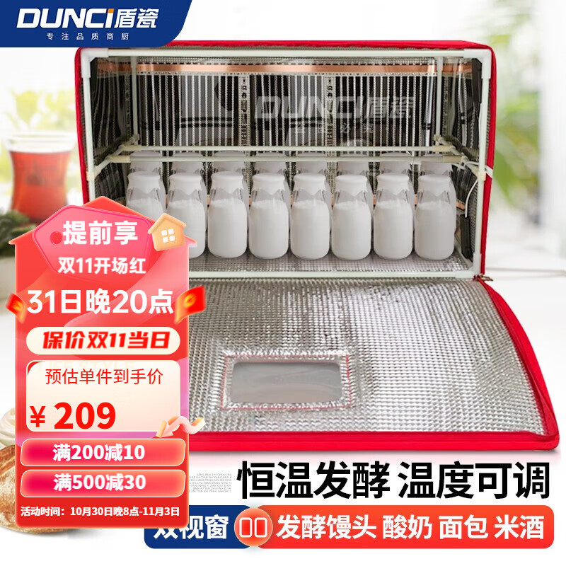 盾瓷发酵箱家用恒温保温醒发箱商用醒面发面工具馒头包子面包酸奶米酒纳豆机 红色特大号普通版怎么看?