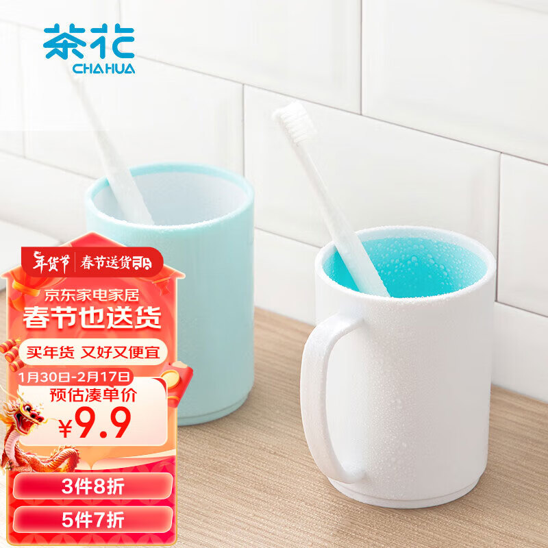 茶花 漱口杯 簌刷牙杯子马克杯 牙刷杯牙缸 洗漱杯水杯 1只装 白色怎么看?