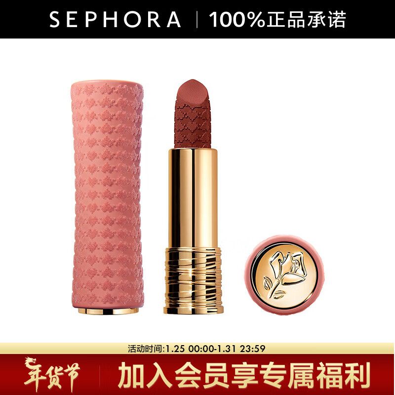 兰蔻（LANCOME）口红菁纯丝绒雾面唇膏寻爱限定口红 新年生日礼物女 推广 【情人节限定】221法式迷棕 3.4g