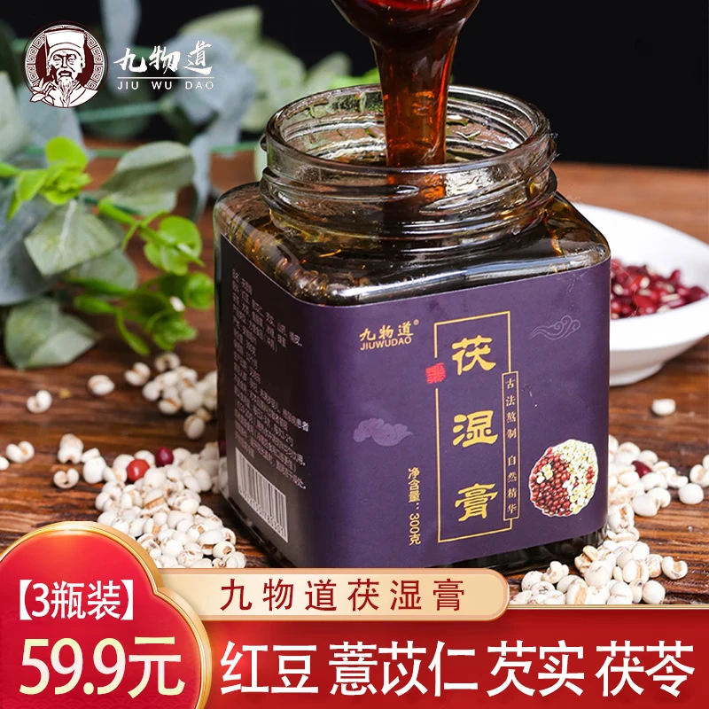 九物道枇杷秋梨膏手工蜂蜜慈梨膏砀山冰糖雪梨膏 儿童老人皆宜养生