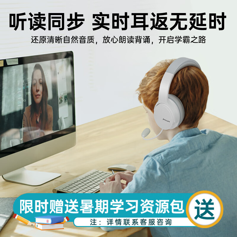 品存(picun)EF-01头戴式耳机耳返背书神器降噪耳麦学生阅读学习全民K歌通用沉浸式背书儿童记忆神器 【AI降噪】实时返听丨100h续航