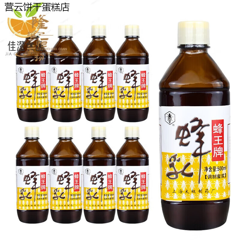 維萊瑞美意頌上海太極 蜂蜂乳500ml1瓶太極蜂蜜蜂王漿 500g  500g