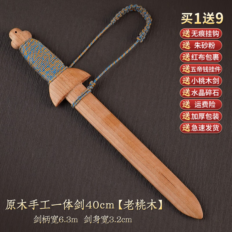 真正宗纯原木质制手工雕随身带小李肥刀 原木手工一体剑40cm(老桃木)