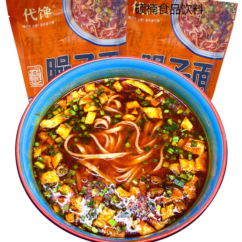 满栎小谷陕西宝鸡特产油泼辣子酸汤面速食哨子面5包装袋装 臊子面5包
