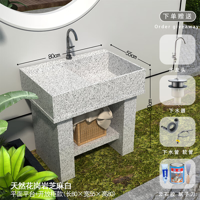 黍魚花崗巖洗手池臺(tái)盆室外庭院一體洗手盆帶搓衣板戶外陽臺(tái)洗衣柜水槽 芝麻白平臺(tái)款80CM