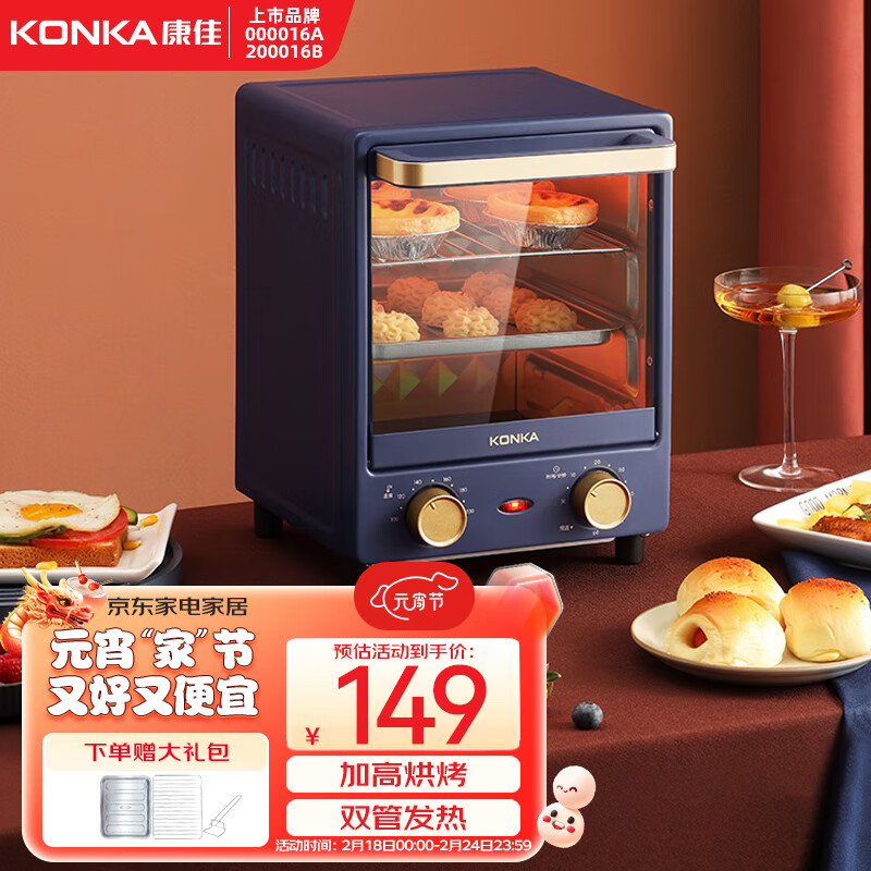 康佳（KONKA） 电烤箱家用烘焙立式烤箱四层架位多功能面包吐司蛋糕月饼烘焙机迷你干果机 KAO-L12立式烤箱 12L