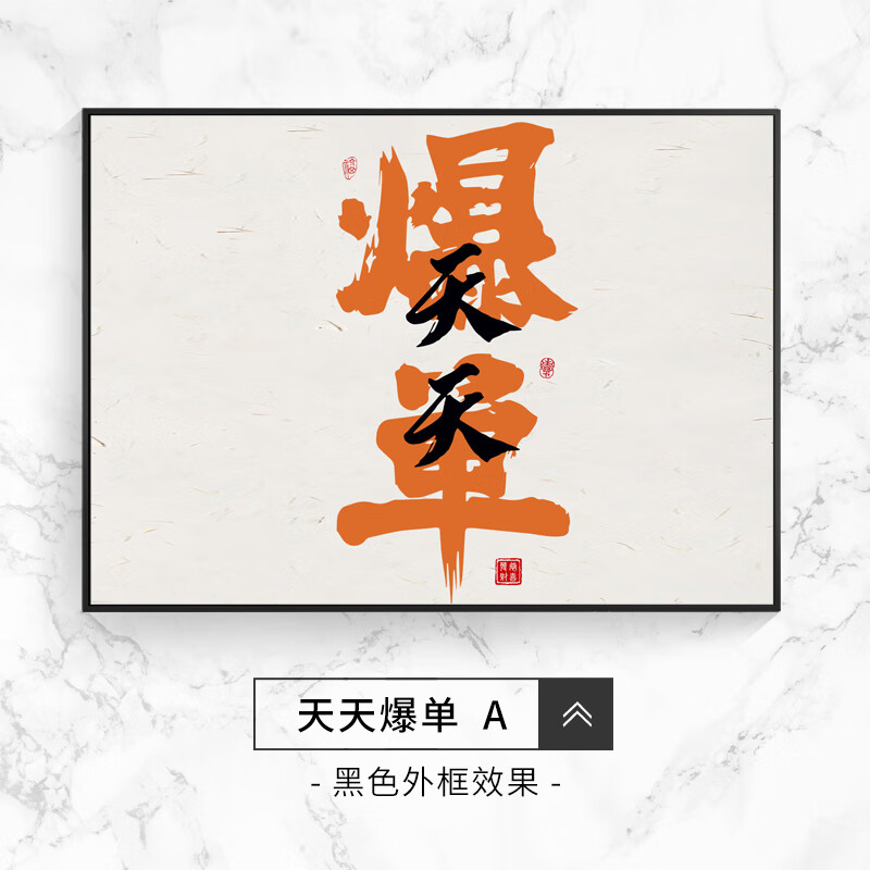 电表箱贴纸贴画多媒体箱贴画电表箱装饰画电闸箱遮挡书法 天天爆单a