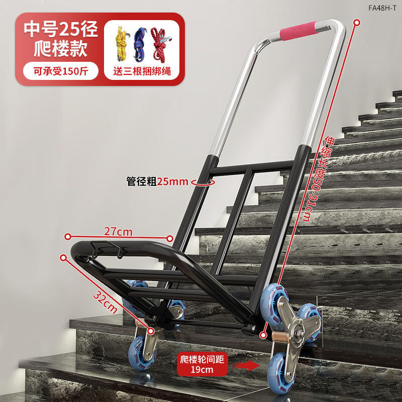 維諾亞手拉車爬樓梯神器搬運(yùn)車搬重物上下樓便攜可折疊拉貨車家用爬樓機(jī) 承重151斤-中號(hào)水晶爬樓輪25粗 加粗加厚-爬樓載重王