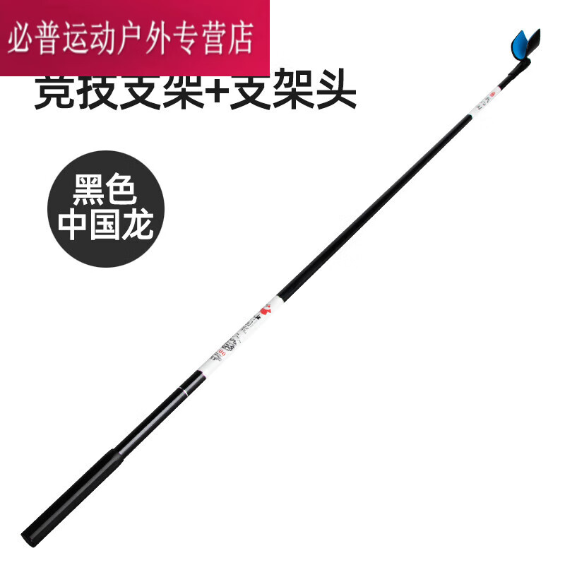 山头林村碳素黑坑竞技支架钓鱼短节炮台鱼竿架自动回弹头鱼杆独节架杆
